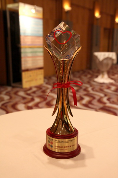2010 9th Hong Kong OSH Award_ Safety Performance Award-SMEs