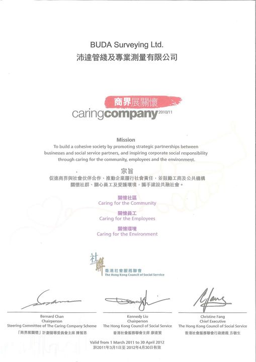 2011 HKSME_Partner Employee Award