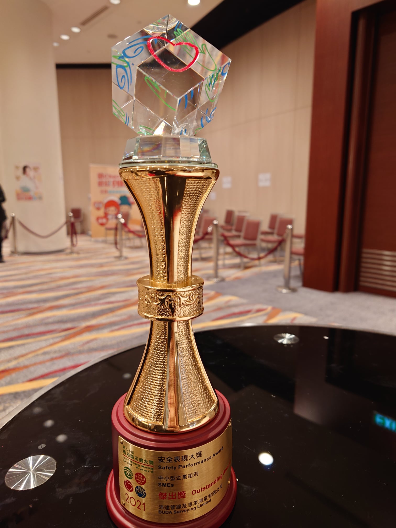 2021 20th Hong Kong OSH Award_ Safety Performance Award_SMEs_Outstanding Awards